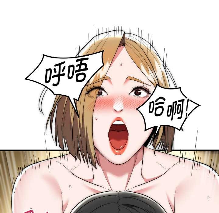 《神雕闖都市》漫画 第17話