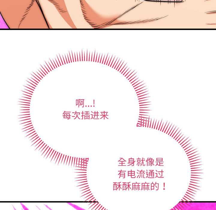 《神雕闖都市》漫画 第17話