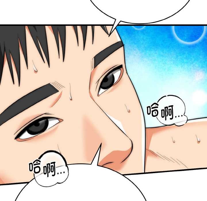 《神雕闖都市》漫画 第17話