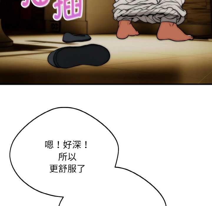 《神雕闖都市》漫画 第17話