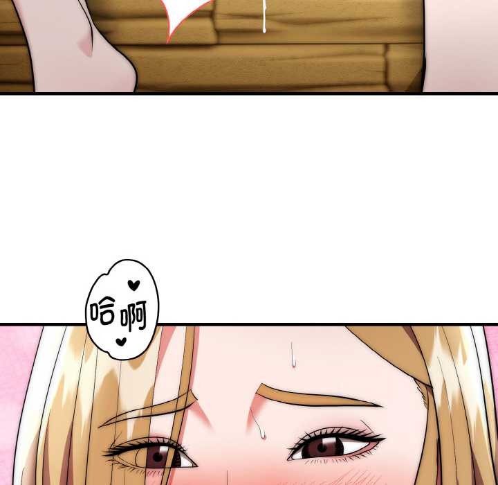 《神雕闖都市》漫画 第17話