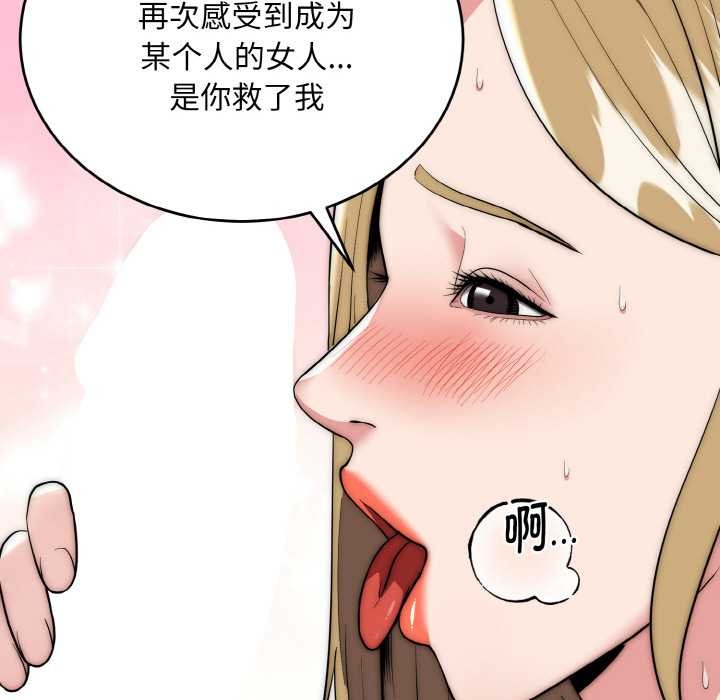 《神雕闖都市》漫画 第17話