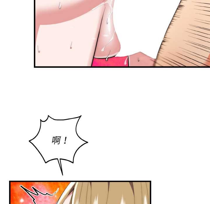 《神雕闖都市》漫画 第17話