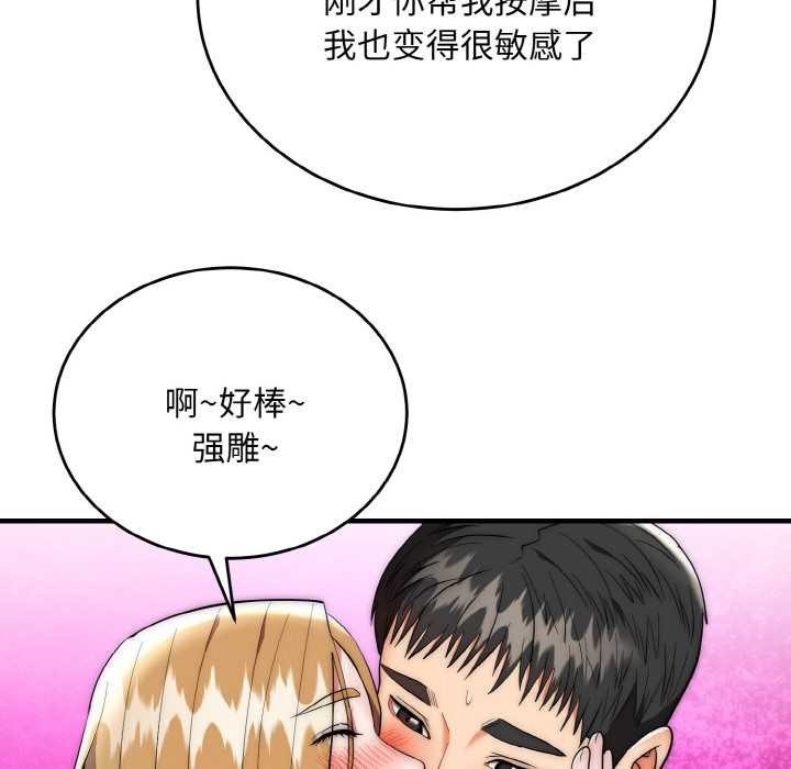 《神雕闖都市》漫画 第17話