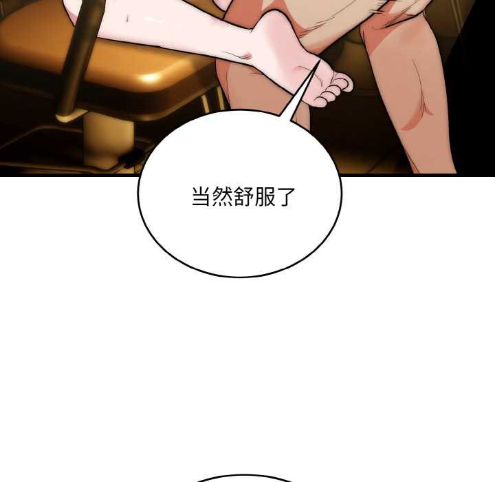 《神雕闖都市》漫画 第17話