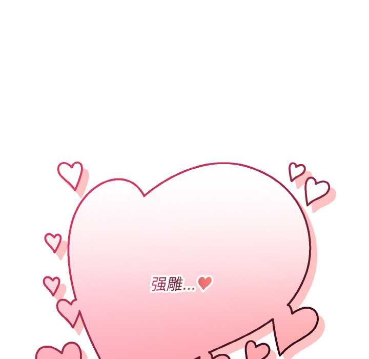 《神雕闖都市》漫画 第17話