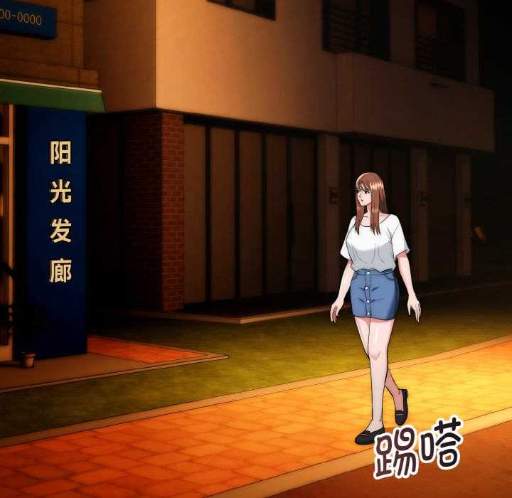 《神雕闖都市》漫画 第17話