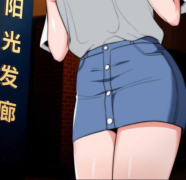 《神雕闖都市》漫画 第17話