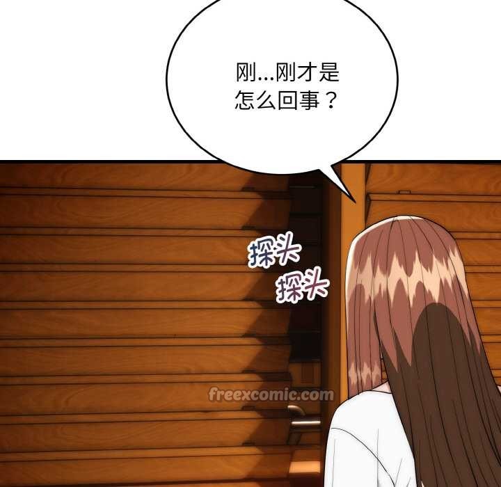 《神雕闖都市》漫画 第17話