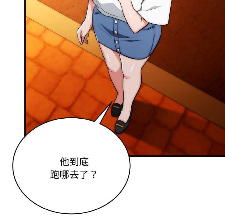 《神雕闖都市》漫画 第17話