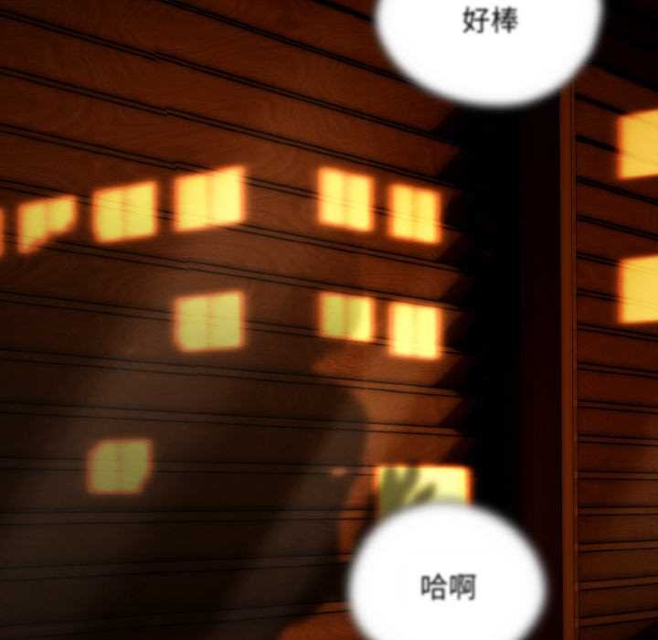 《神雕闖都市》漫画 第17話