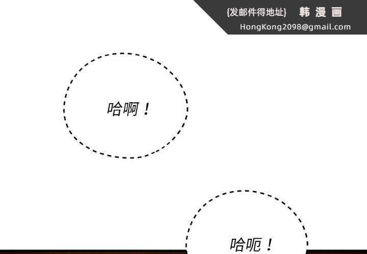 《神雕闖都市》漫画 第18話