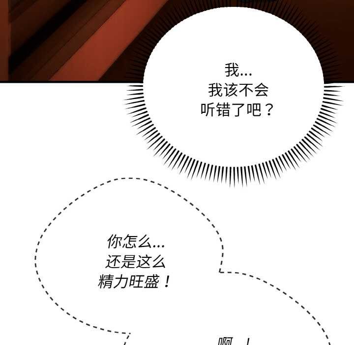 《神雕闖都市》漫画 第18話