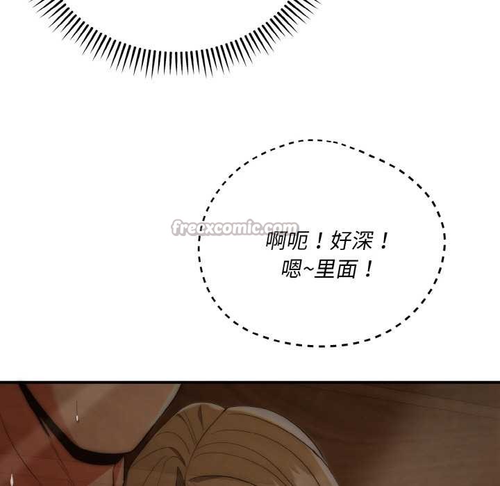 《神雕闖都市》漫画 第18話