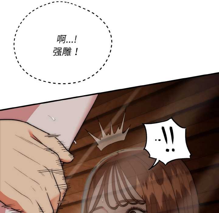 《神雕闖都市》漫画 第18話