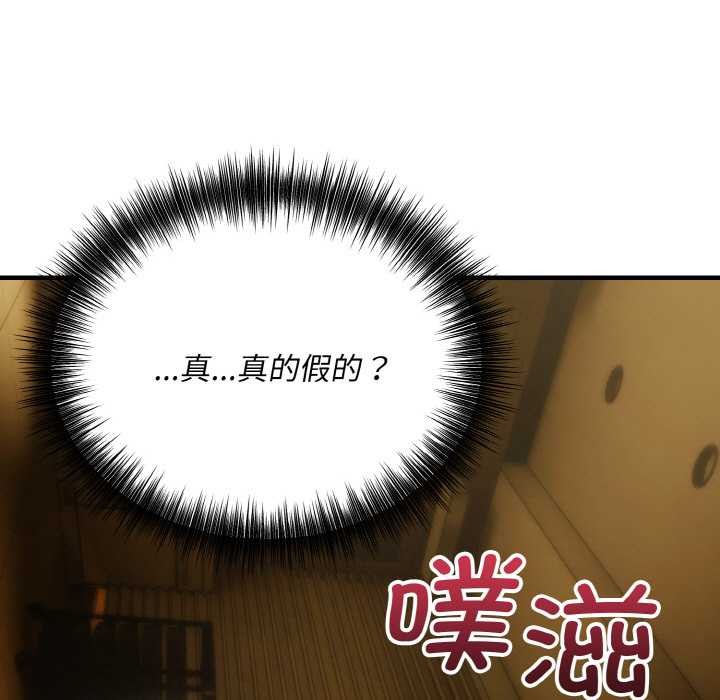 《神雕闖都市》漫画 第18話