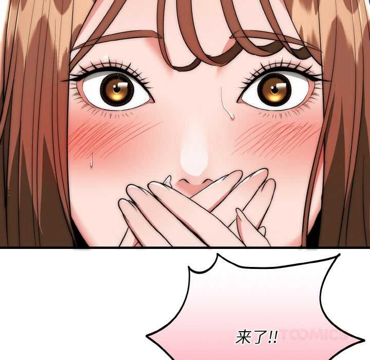 《神雕闖都市》漫画 第18話