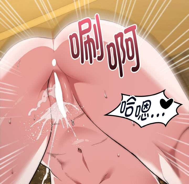 《神雕闖都市》漫画 第18話