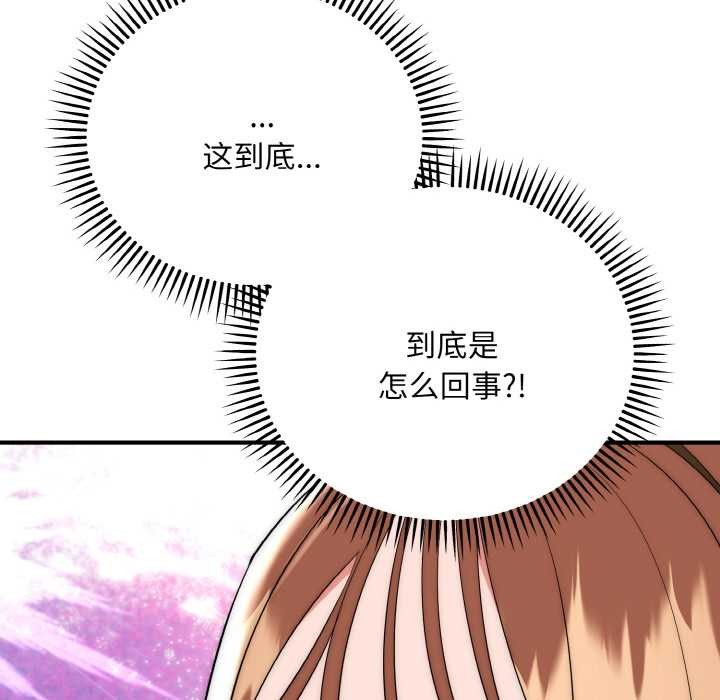 《神雕闖都市》漫画 第18話