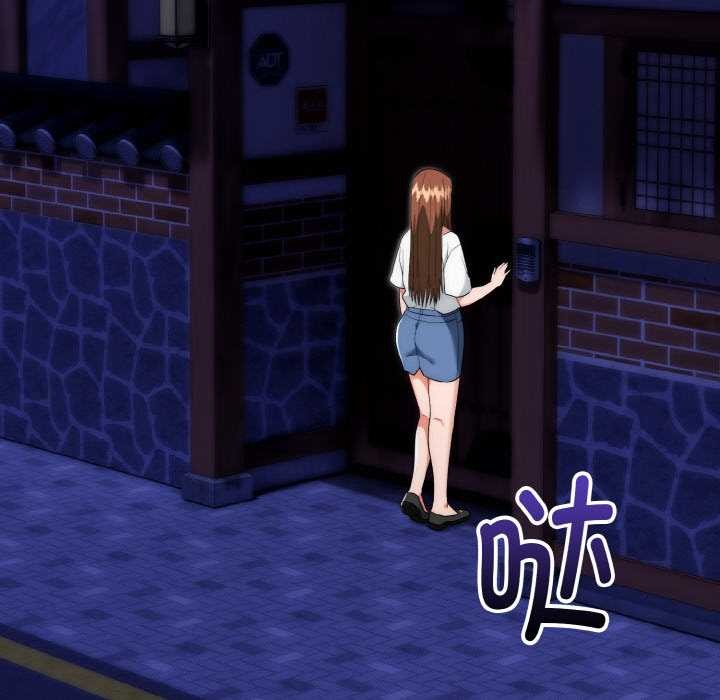 《神雕闖都市》漫画 第18話