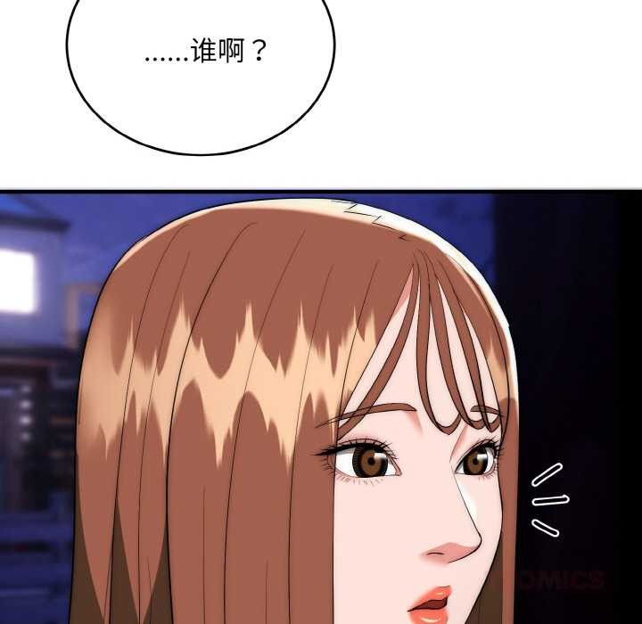 《神雕闖都市》漫画 第18話