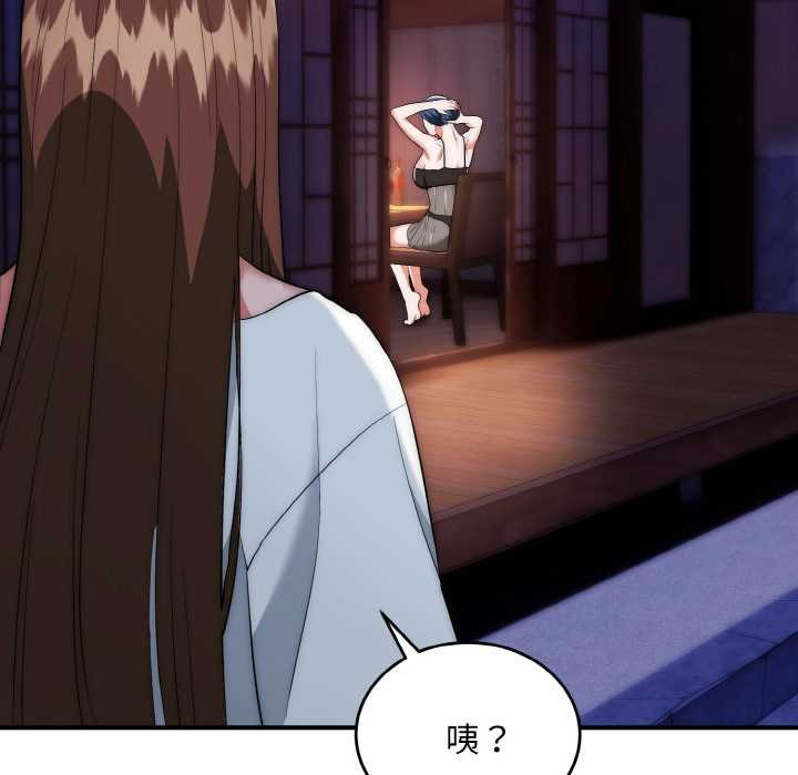 《神雕闖都市》漫画 第18話