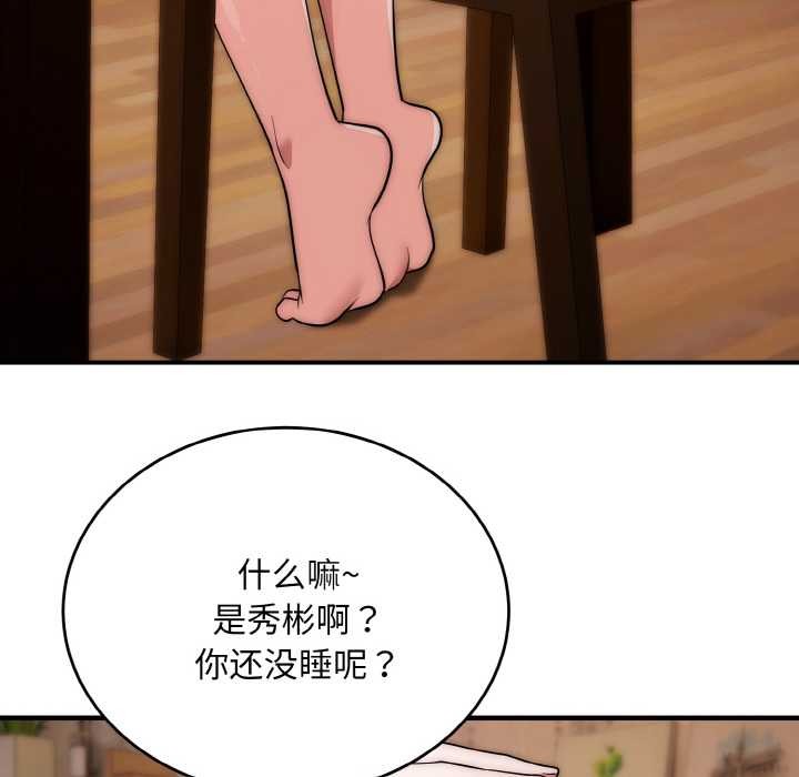 《神雕闖都市》漫画 第18話