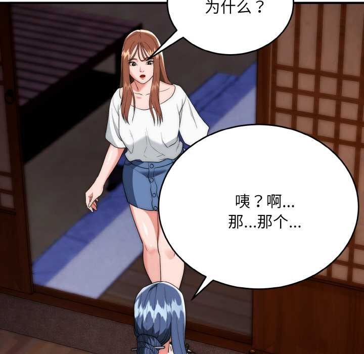 《神雕闖都市》漫画 第18話