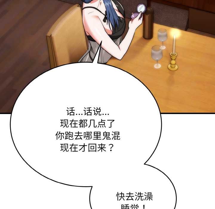 《神雕闖都市》漫画 第18話