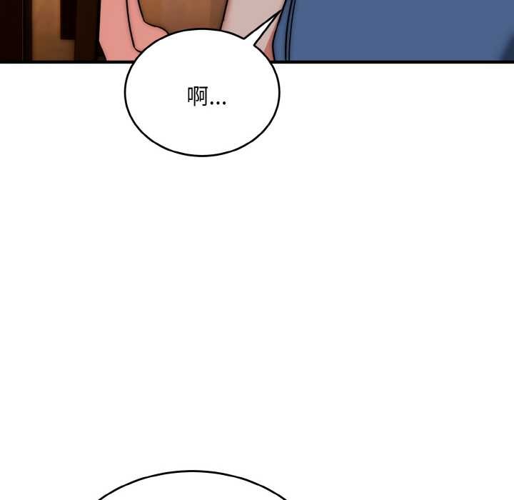 《神雕闖都市》漫画 第18話