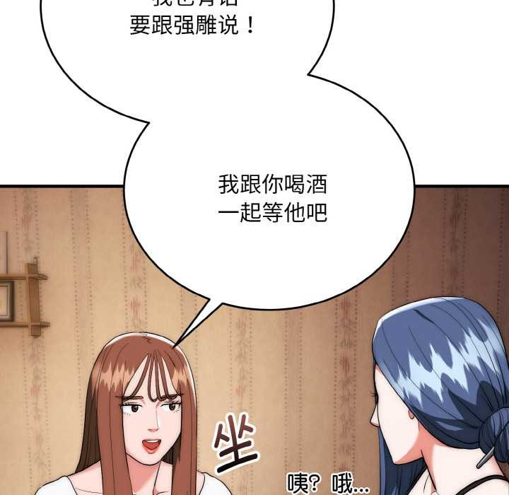 《神雕闖都市》漫画 第18話