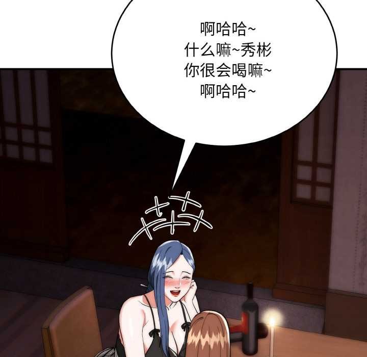 《神雕闖都市》漫画 第18話