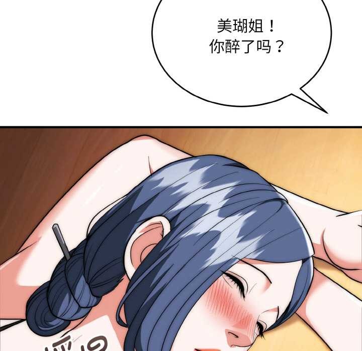 《神雕闖都市》漫画 第18話