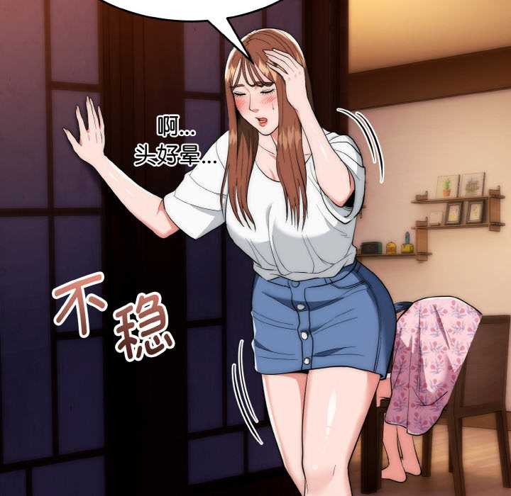 《神雕闖都市》漫画 第18話