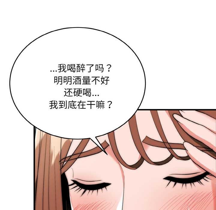 《神雕闖都市》漫画 第18話