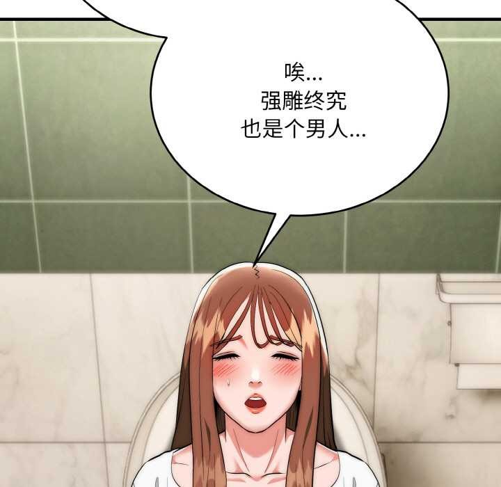 《神雕闖都市》漫画 第18話