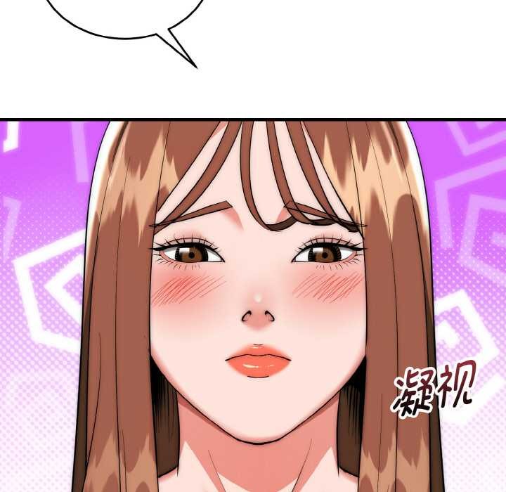 《神雕闖都市》漫画 第18話