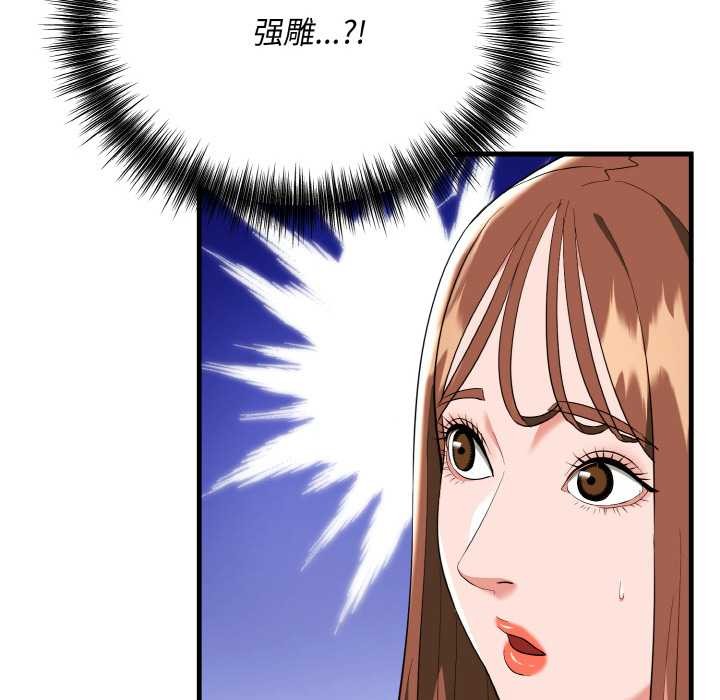 《神雕闖都市》漫画 第18話