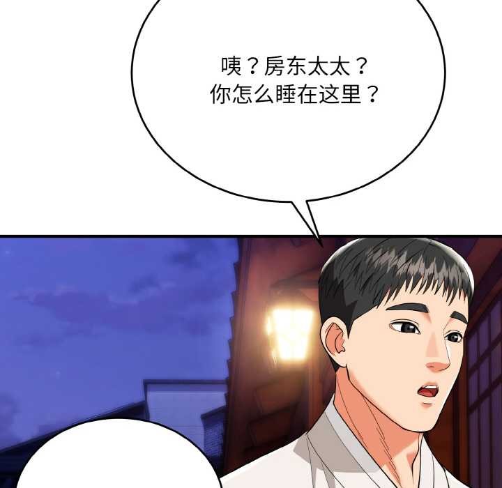 《神雕闖都市》漫画 第18話