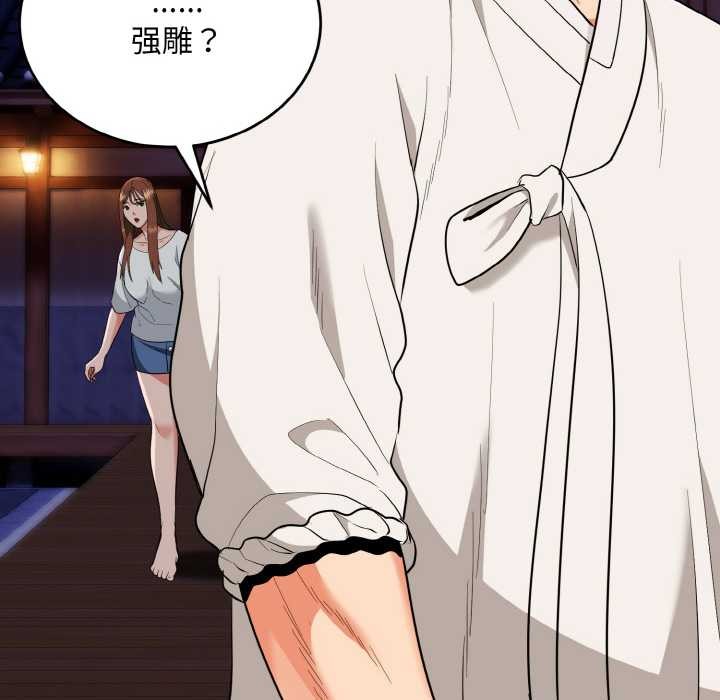 《神雕闖都市》漫画 第18話