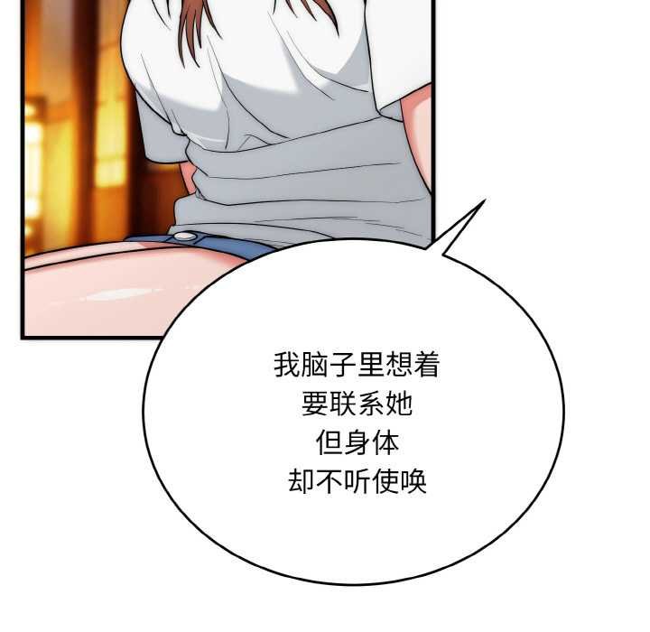 《神雕闖都市》漫画 第19話