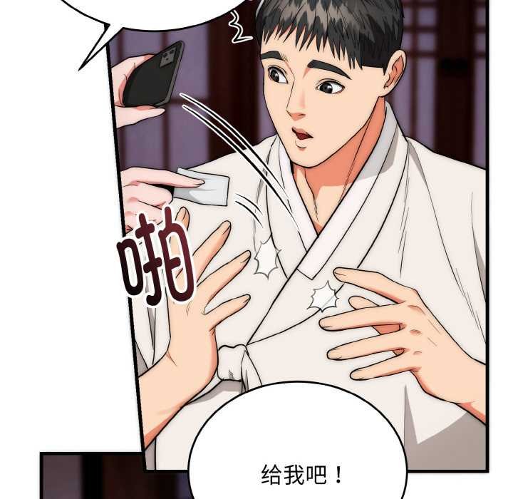 《神雕闖都市》漫画 第19話