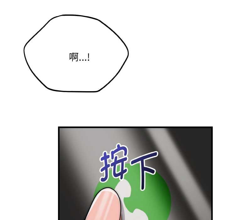 《神雕闖都市》漫画 第19話