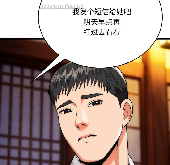 《神雕闖都市》漫画 第19話