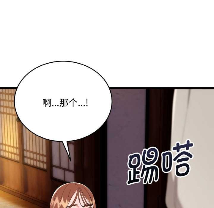 《神雕闖都市》漫画 第19話