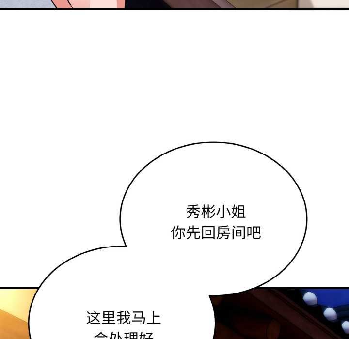 《神雕闖都市》漫画 第19話