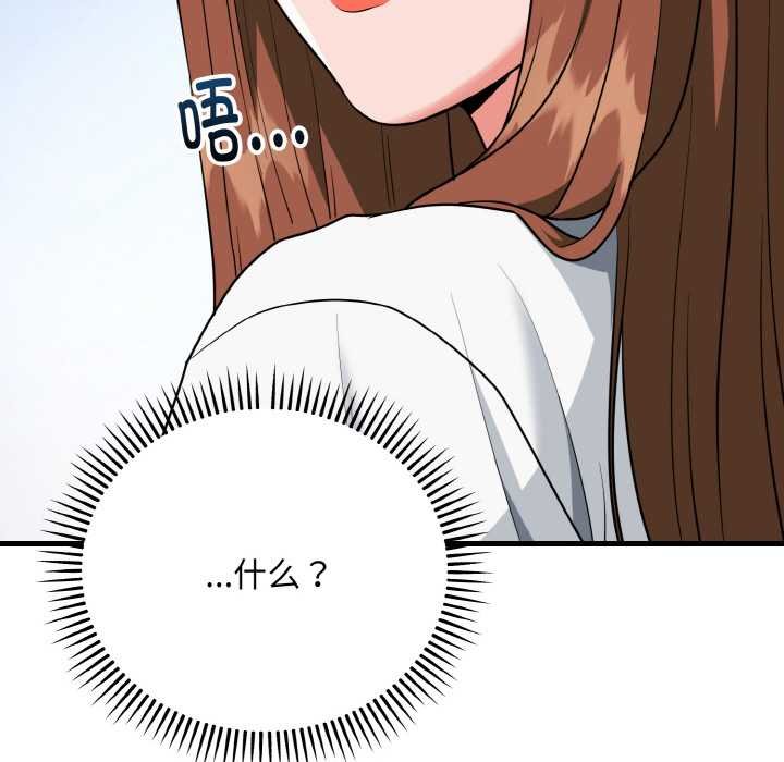 《神雕闖都市》漫画 第19話