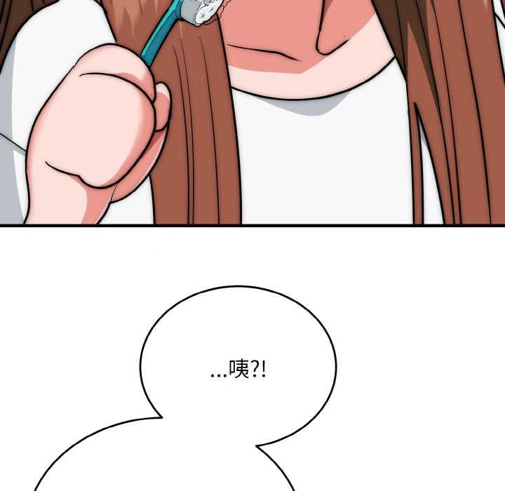 《神雕闖都市》漫画 第19話