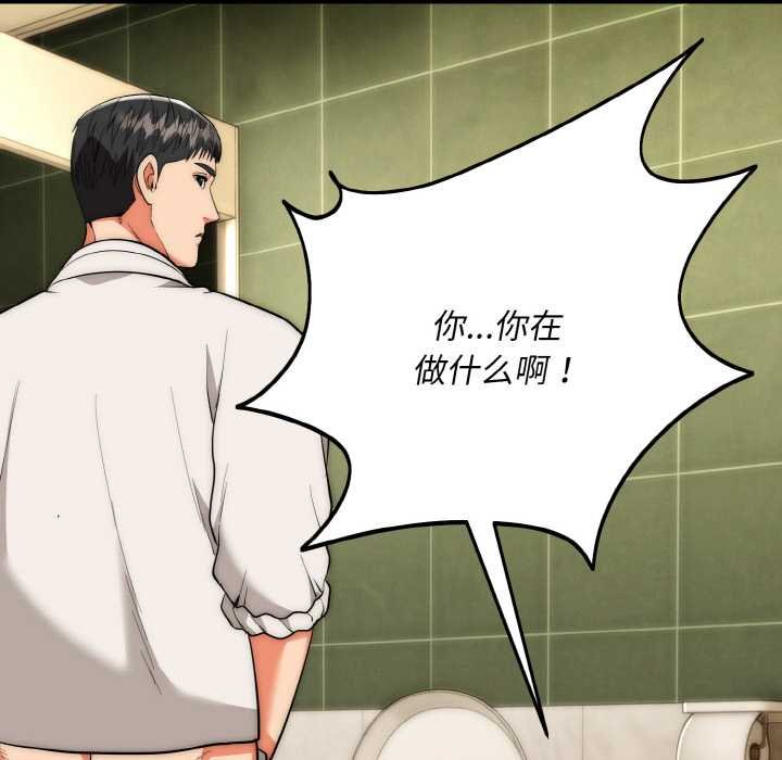 《神雕闖都市》漫画 第19話