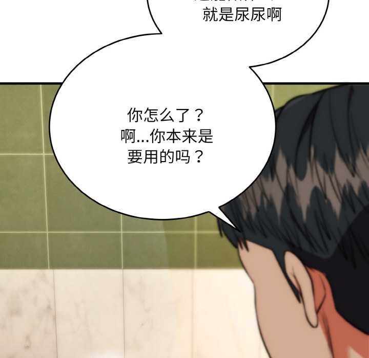 《神雕闖都市》漫画 第19話